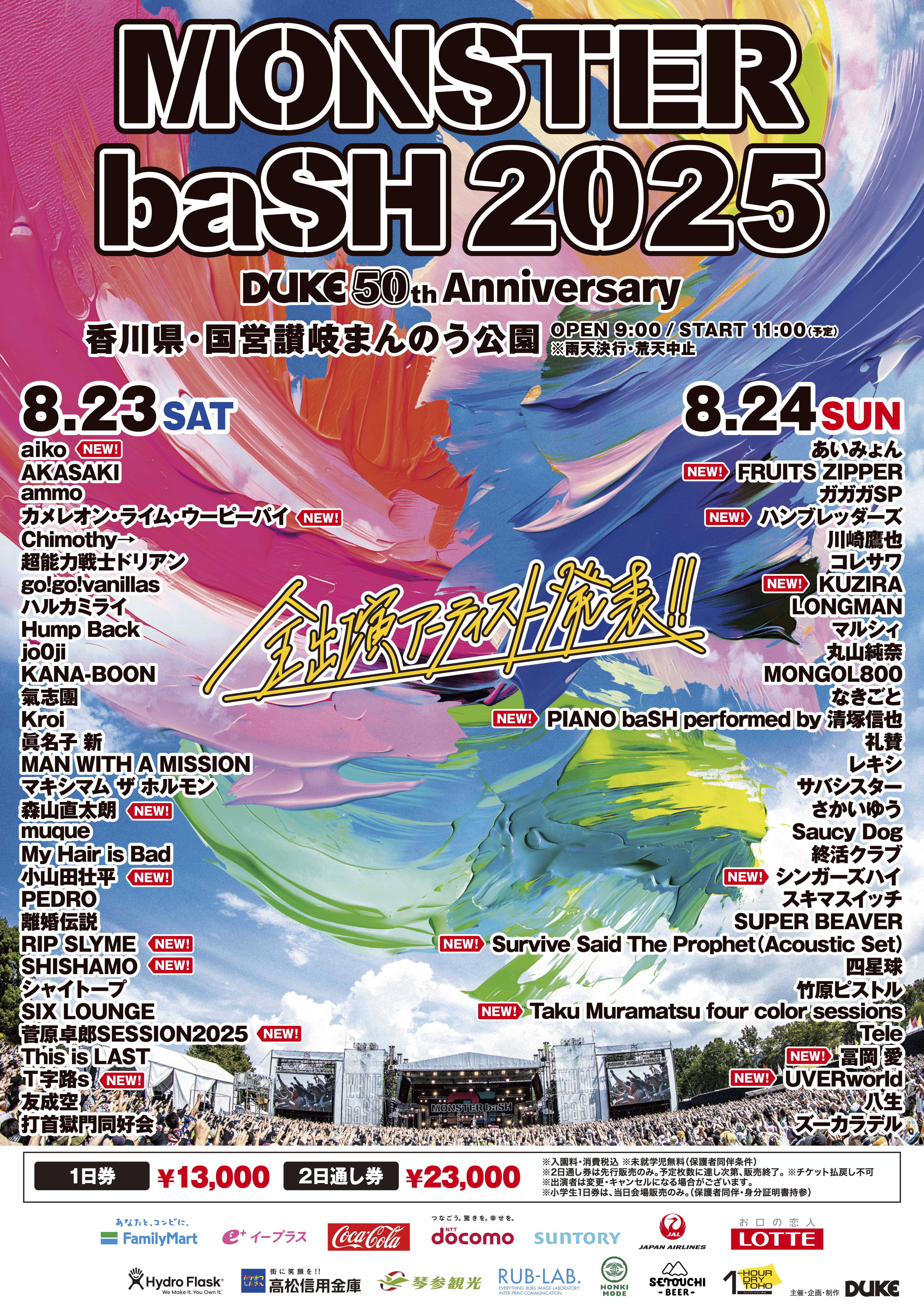 フェス】MONSTER baSH 2025 – 2025.8.24 | Teleオフィシャルサイト