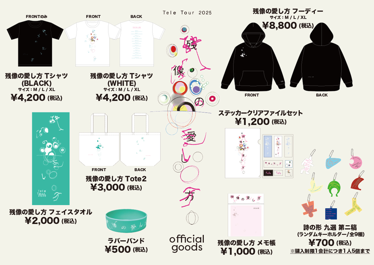 ツアー】Live Tour 2025「残像の愛し方」ツアーグッズ販売決定 | Tele 