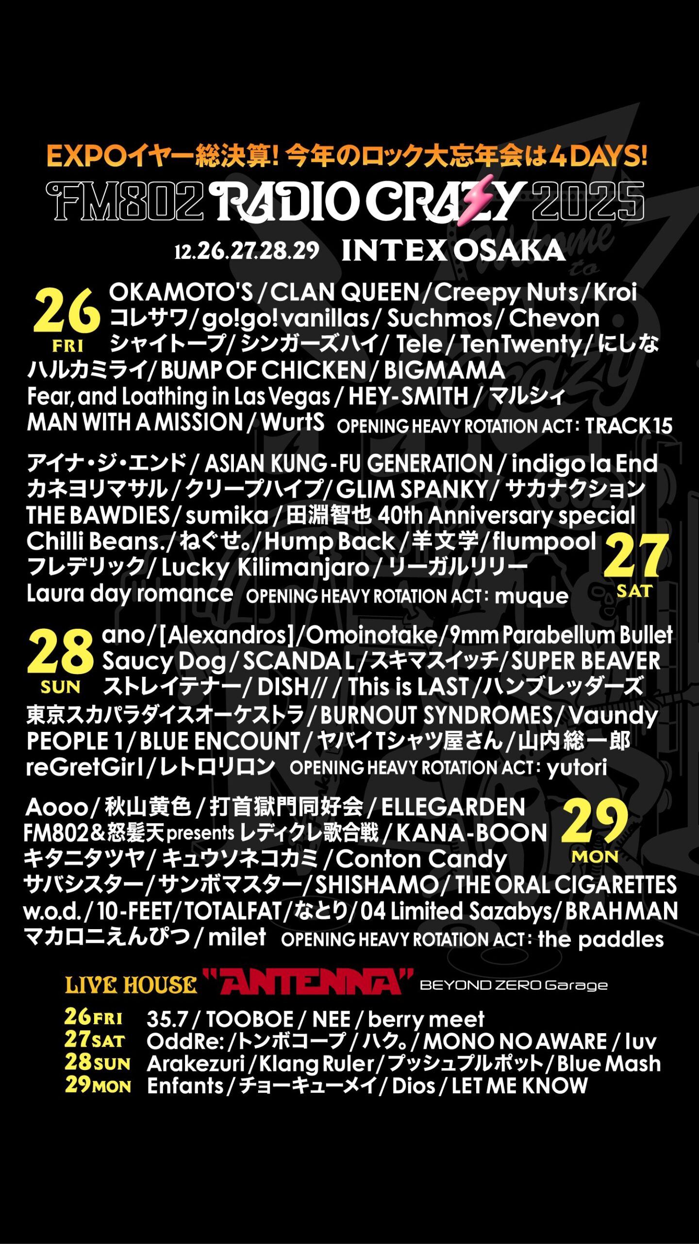 フェス】FM802 ROCK FESTIVAL RADIO CRAZY 2025 – 2025.12.26 | Tele