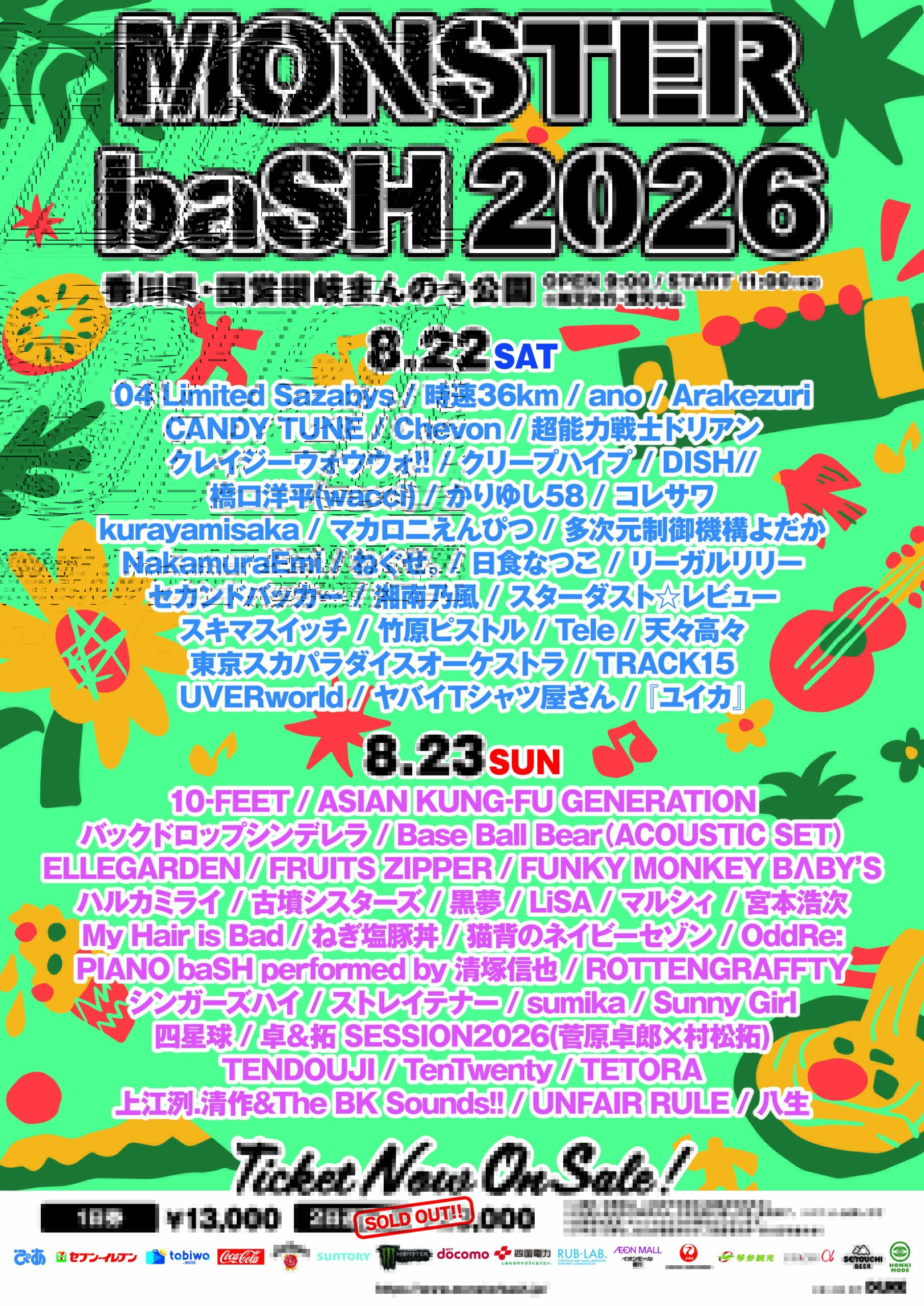 フェス】 MONSTER baSH 2026 – 2026.8.22 | Teleオフィシャルサイト
