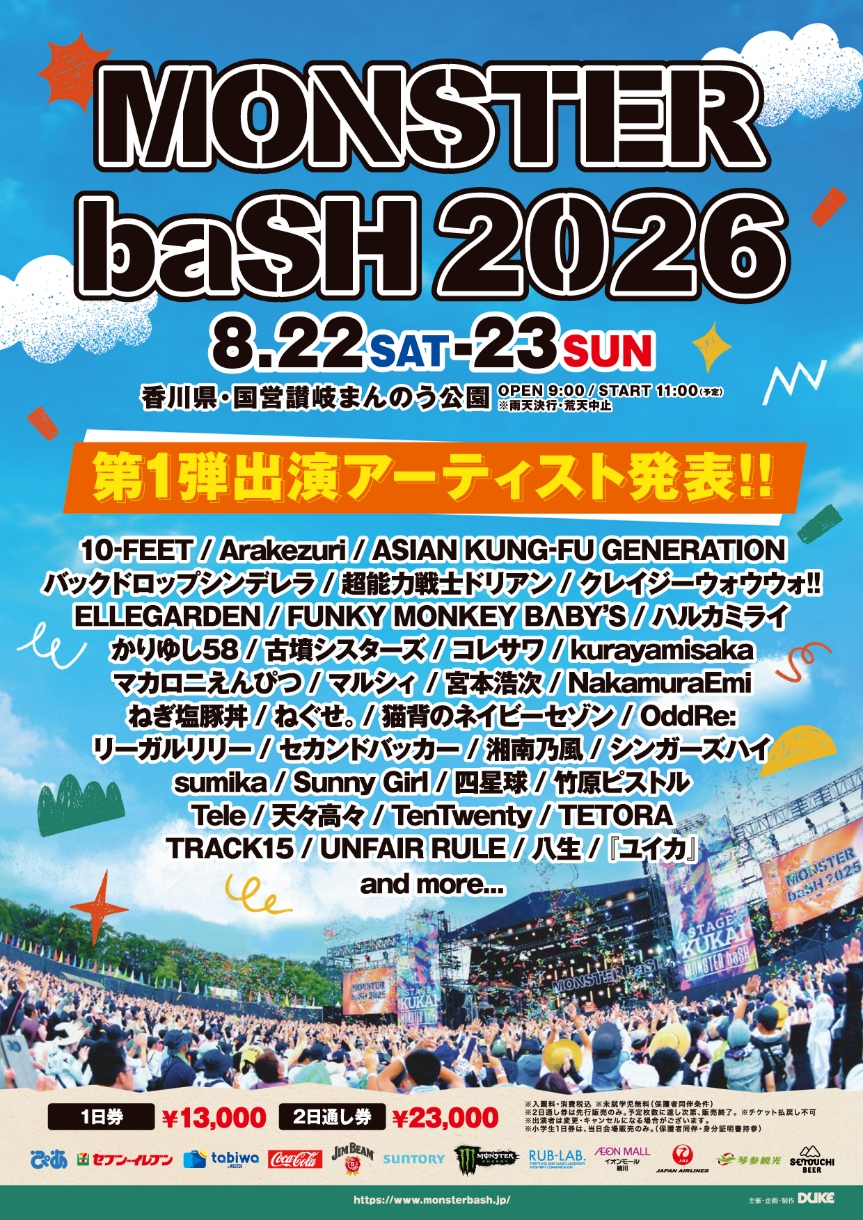 フェス】 MONSTER baSH 2026 | Teleオフィシャルサイト